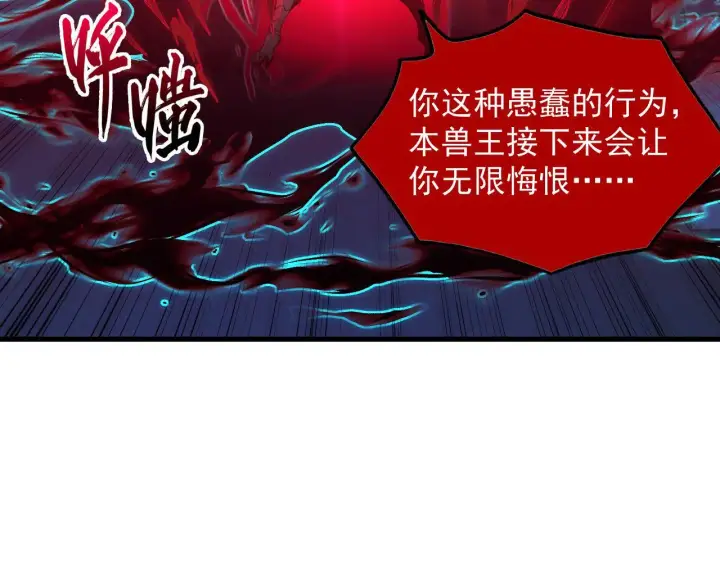 《从末世崛起》233 让众人震撼的左凡！图101