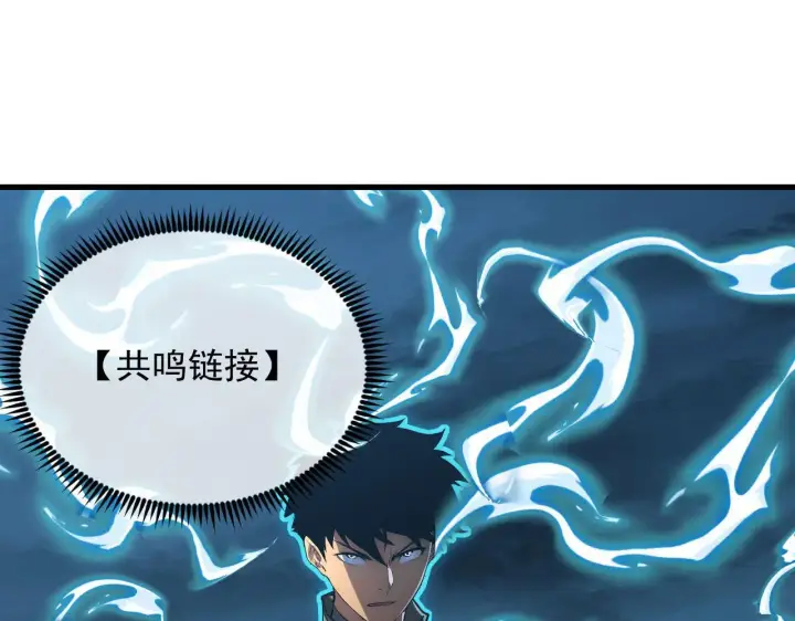 《从末世崛起》233 让众人震撼的左凡！图102