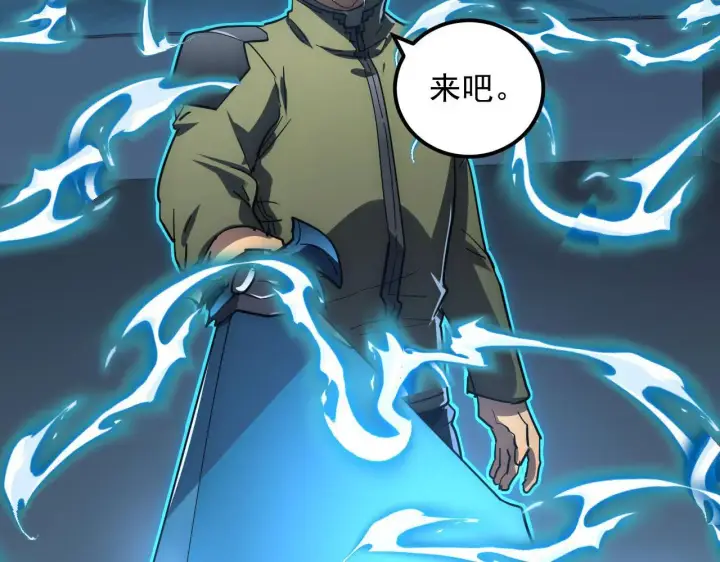 《从末世崛起》233 让众人震撼的左凡！图103