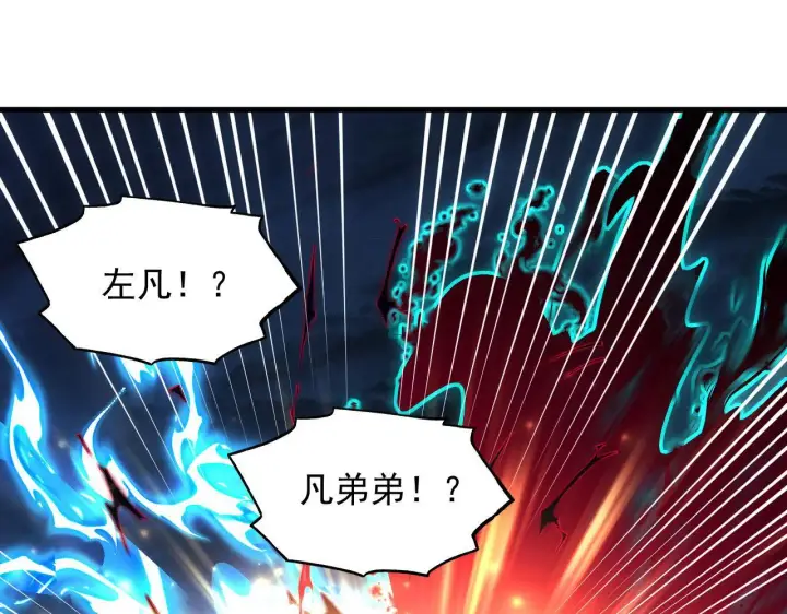 《从末世崛起》233 让众人震撼的左凡！图105