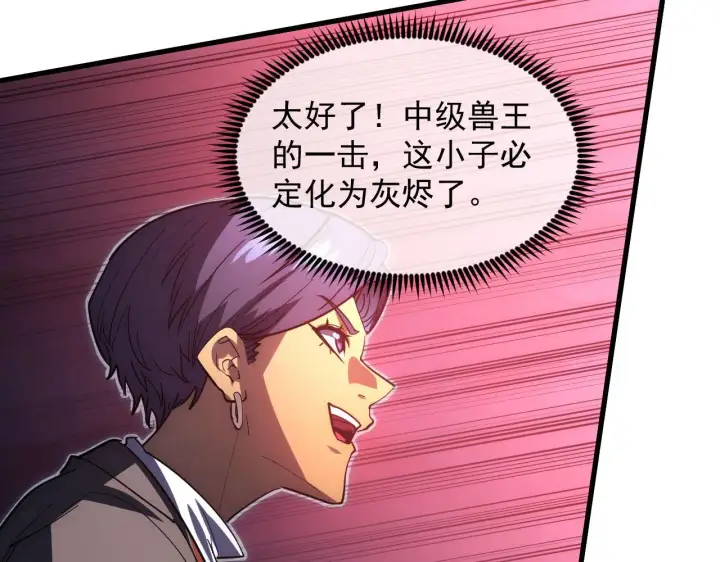 《从末世崛起》233 让众人震撼的左凡！图108