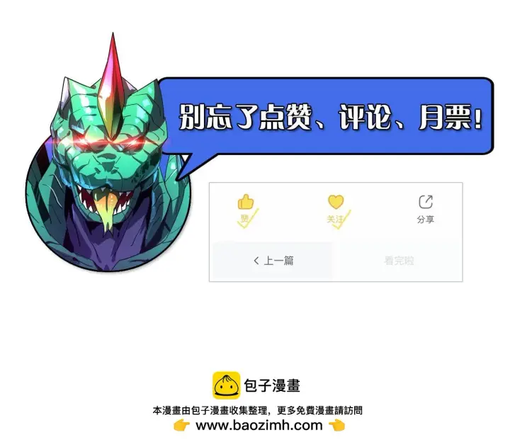 《从末世崛起》233 让众人震撼的左凡！图116