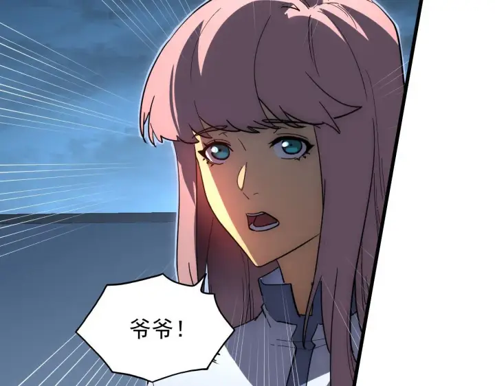 《从末世崛起》233 让众人震撼的左凡！图13