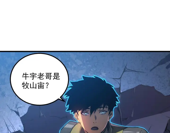 《从末世崛起》233 让众人震撼的左凡！图19