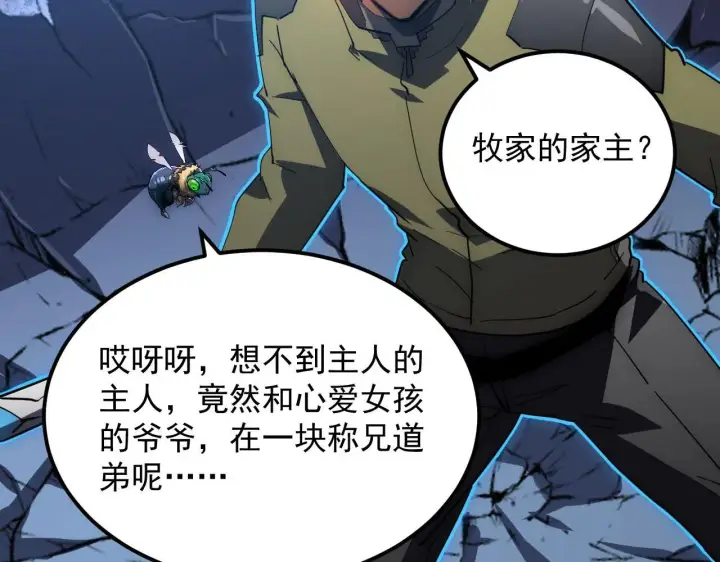 《从末世崛起》233 让众人震撼的左凡！图20
