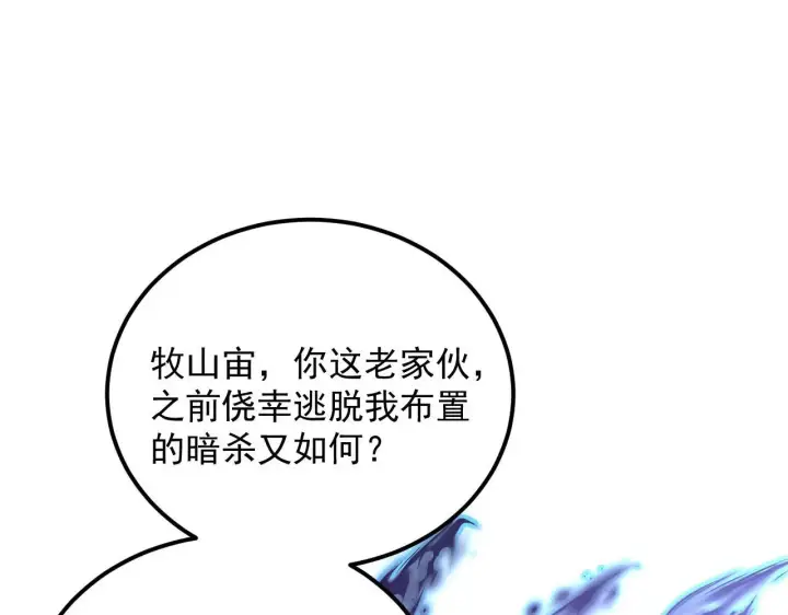 《从末世崛起》233 让众人震撼的左凡！图24