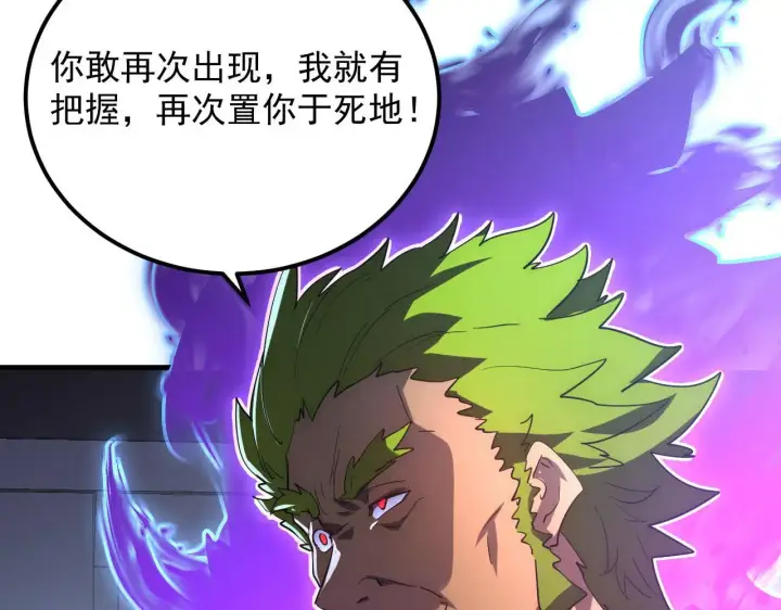 《从末世崛起》233 让众人震撼的左凡！图25