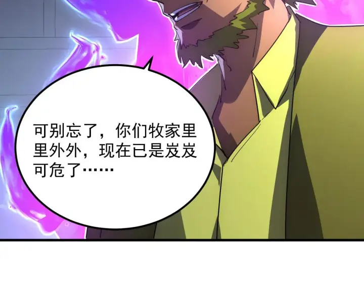 《从末世崛起》233 让众人震撼的左凡！图26