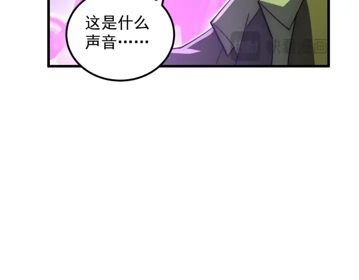 《从末世崛起》233 让众人震撼的左凡！图32