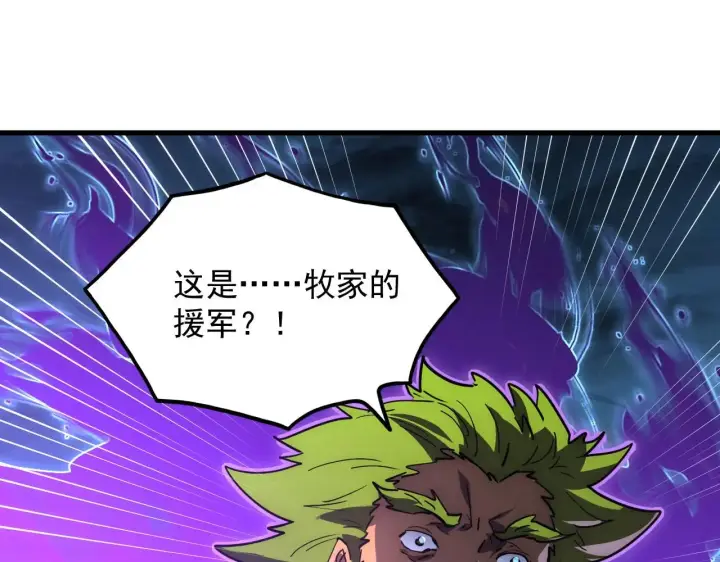 《从末世崛起》233 让众人震撼的左凡！图37