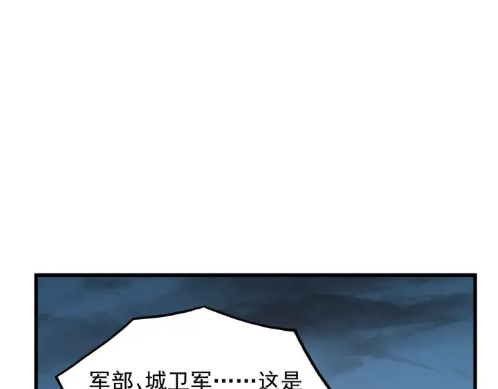《从末世崛起》233 让众人震撼的左凡！图39