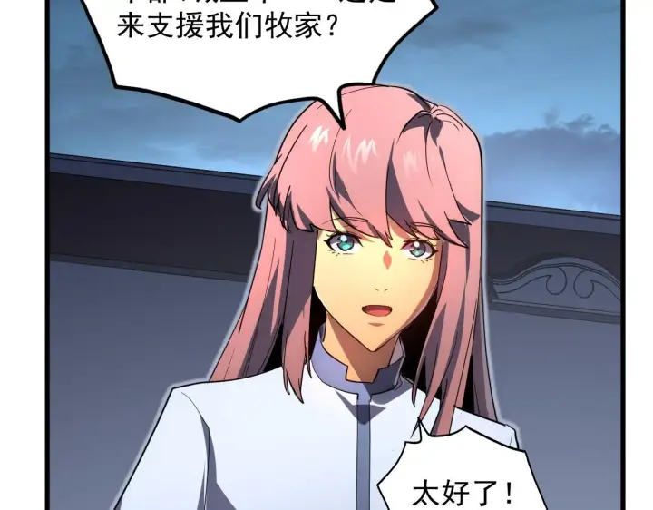 《从末世崛起》233 让众人震撼的左凡！图40