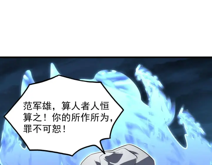 《从末世崛起》233 让众人震撼的左凡！图44
