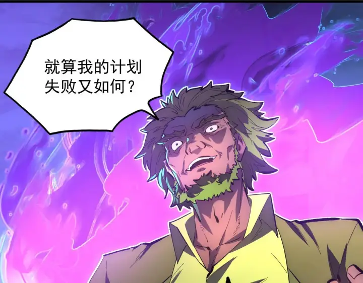 《从末世崛起》233 让众人震撼的左凡！图47