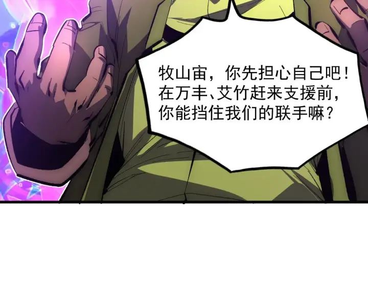 《从末世崛起》233 让众人震撼的左凡！图48