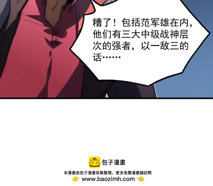 《从末世崛起》233 让众人震撼的左凡！图50