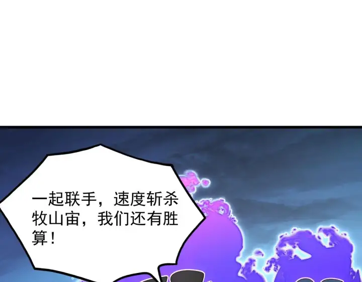 《从末世崛起》233 让众人震撼的左凡！图51
