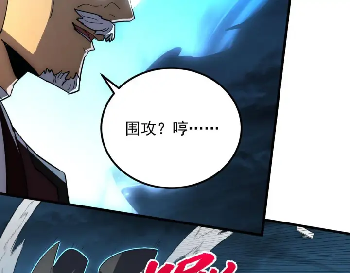 《从末世崛起》233 让众人震撼的左凡！图55