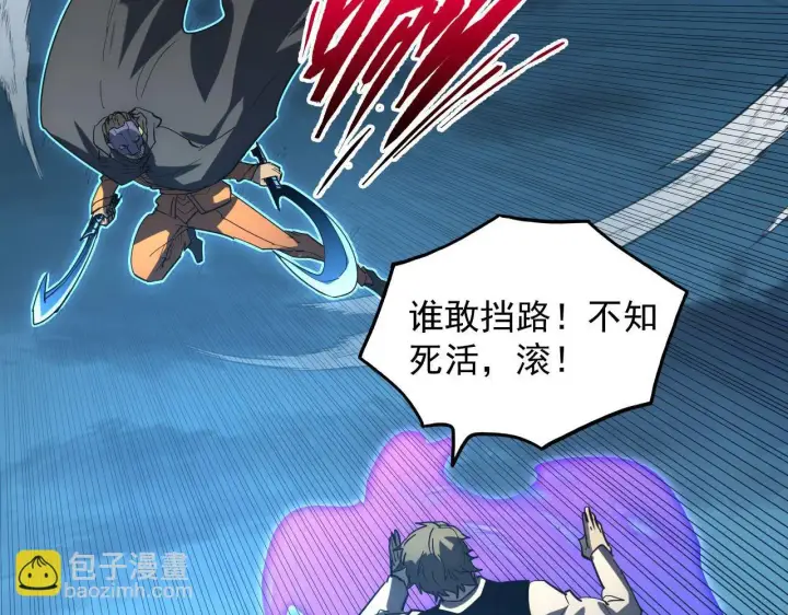 《从末世崛起》233 让众人震撼的左凡！图56