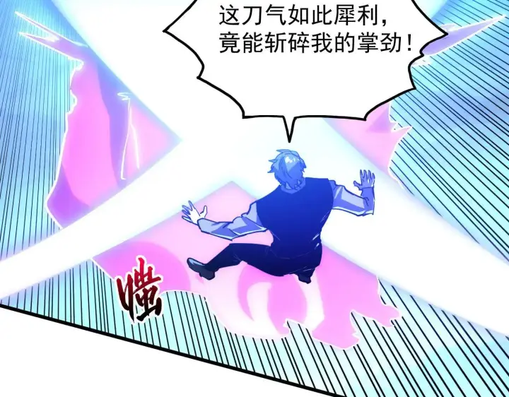 《从末世崛起》233 让众人震撼的左凡！图62