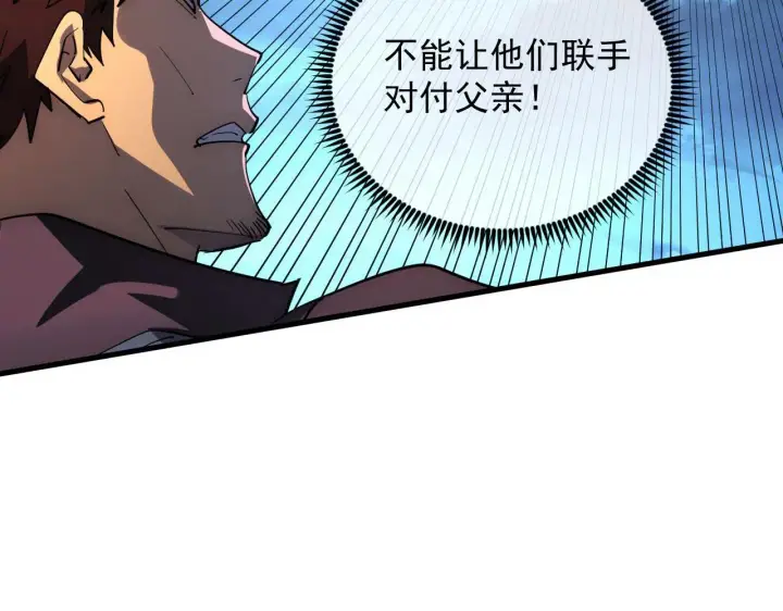 《从末世崛起》233 让众人震撼的左凡！图65