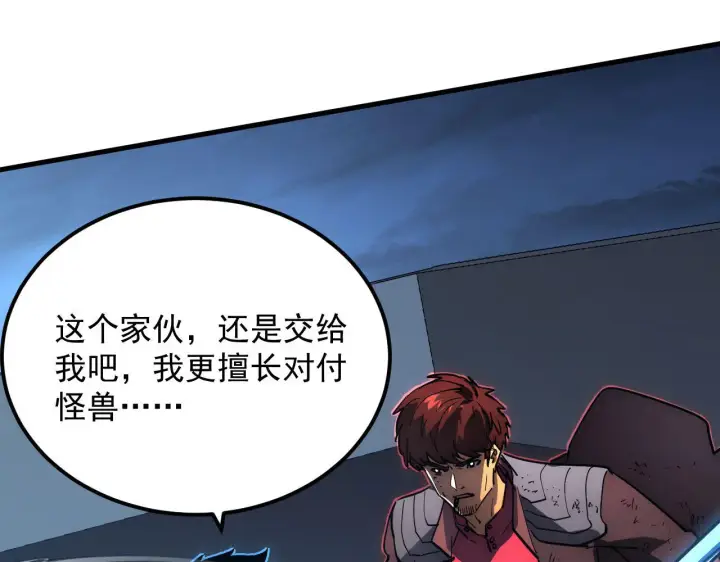 《从末世崛起》233 让众人震撼的左凡！图66