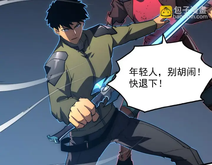 《从末世崛起》233 让众人震撼的左凡！图67