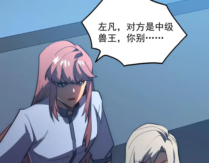《从末世崛起》233 让众人震撼的左凡！图69