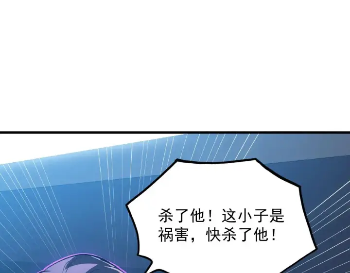 《从末世崛起》233 让众人震撼的左凡！图71
