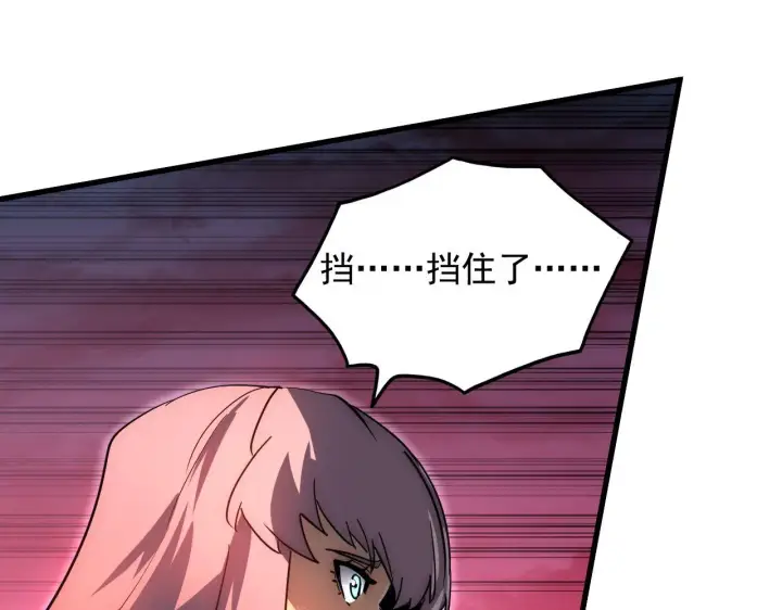 《从末世崛起》233 让众人震撼的左凡！图79