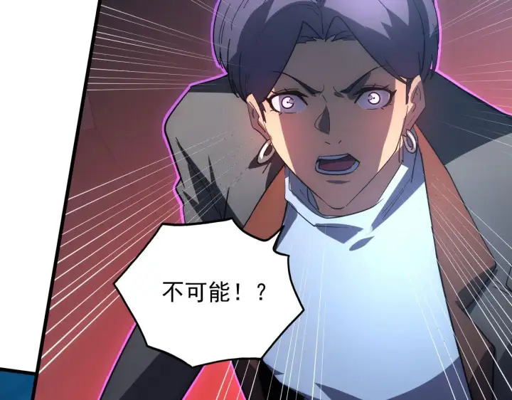 《从末世崛起》233 让众人震撼的左凡！图81