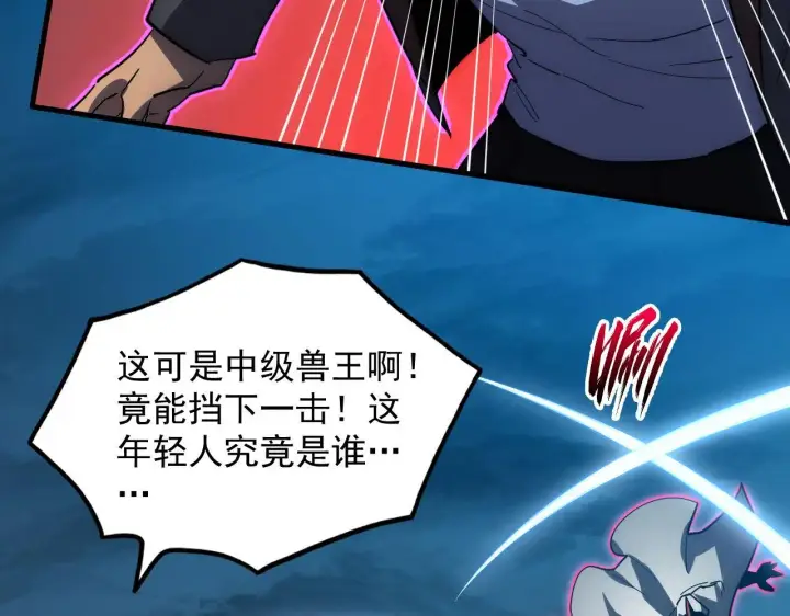 《从末世崛起》233 让众人震撼的左凡！图82
