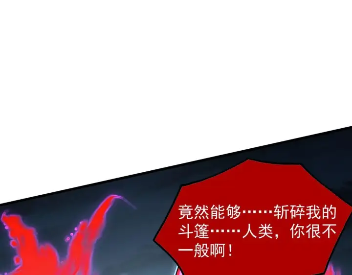 《从末世崛起》233 让众人震撼的左凡！图87