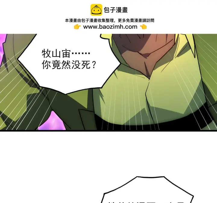 《从末世崛起》233 让众人震撼的左凡！图9