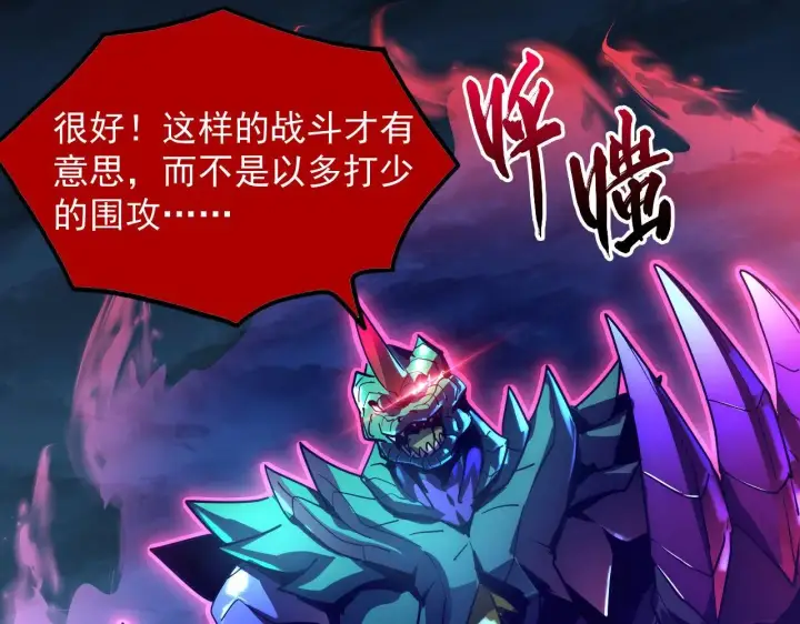《从末世崛起》233 让众人震撼的左凡！图90