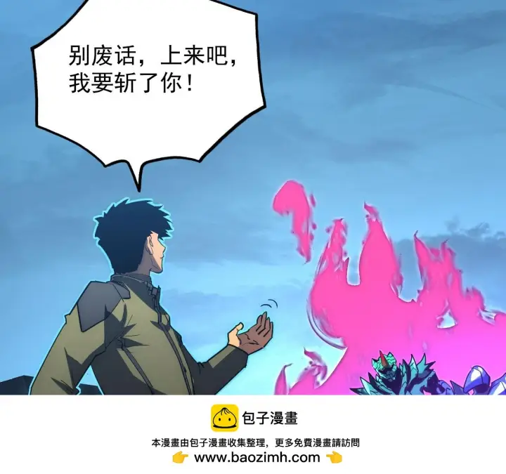 《从末世崛起》233 让众人震撼的左凡！图93
