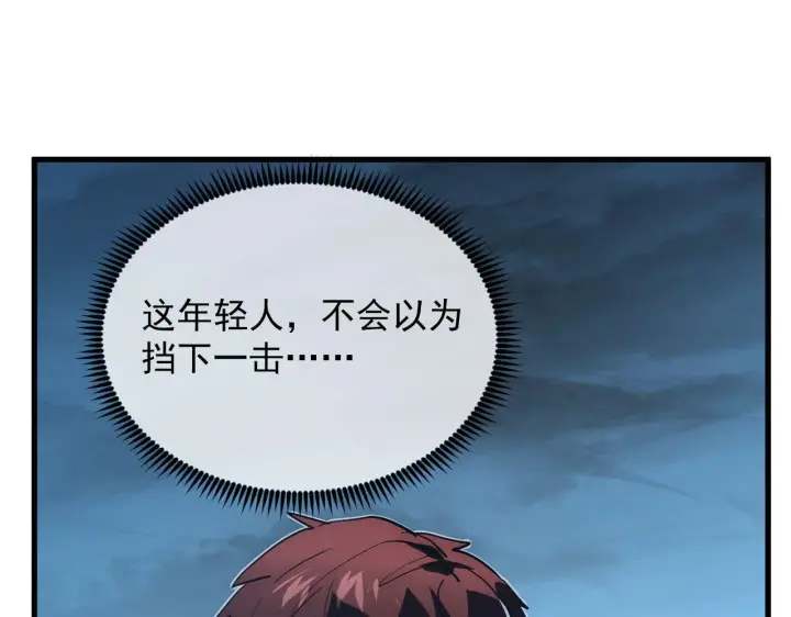 《从末世崛起》233 让众人震撼的左凡！图95