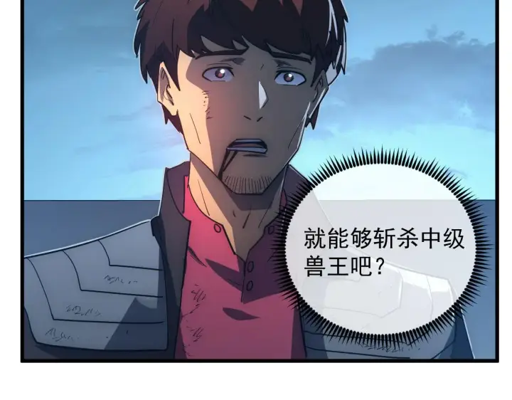《从末世崛起》233 让众人震撼的左凡！图96