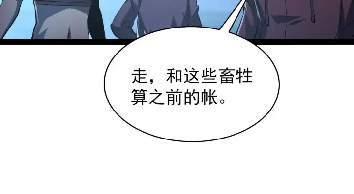 《从末世崛起》095 亡命袭杀的危局！图100