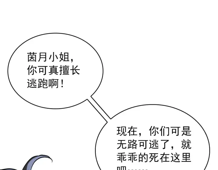 《从末世崛起》095 亡命袭杀的危局！图109