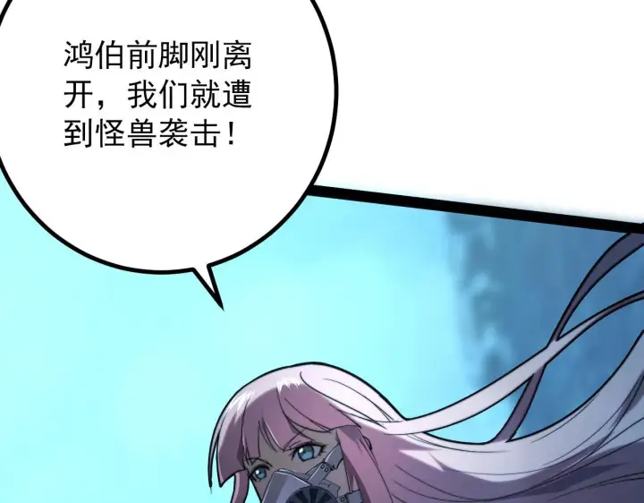 《从末世崛起》095 亡命袭杀的危局！图11