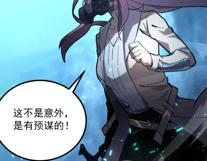 《从末世崛起》095 亡命袭杀的危局！图12