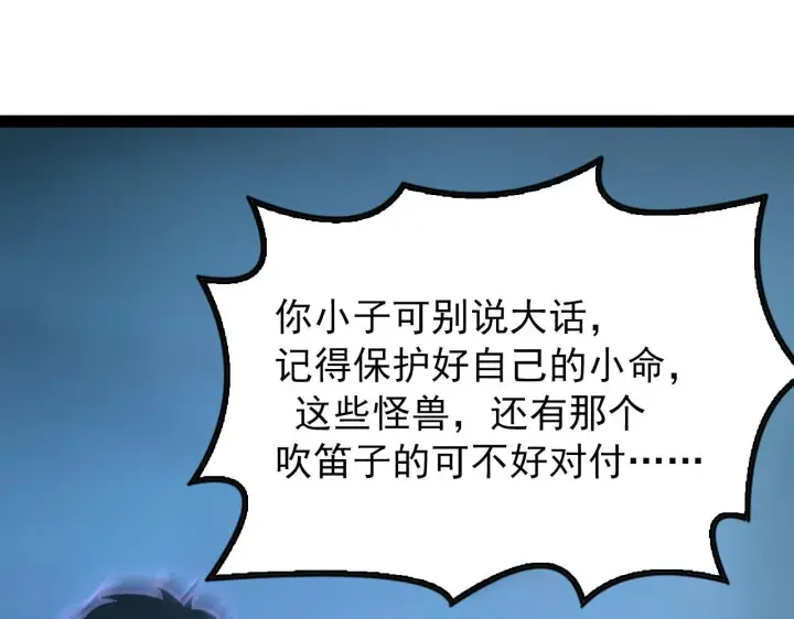 《从末世崛起》095 亡命袭杀的危局！图132