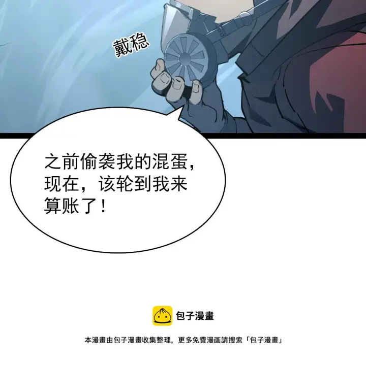 《从末世崛起》095 亡命袭杀的危局！图137