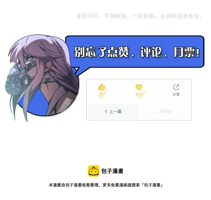 《从末世崛起》095 亡命袭杀的危局！图138