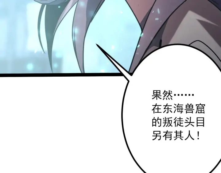 《从末世崛起》095 亡命袭杀的危局！图15