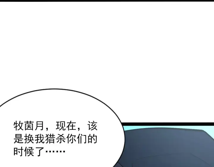 《从末世崛起》095 亡命袭杀的危局！图31
