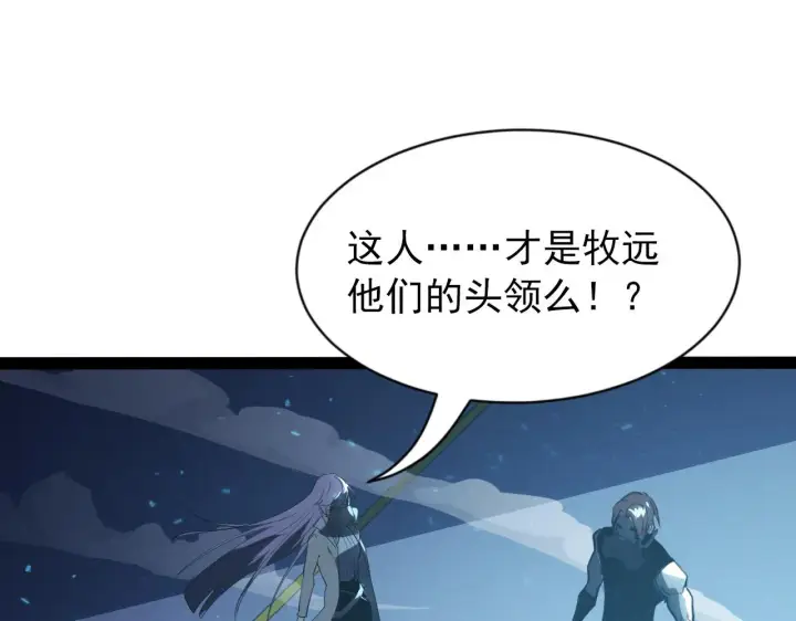 《从末世崛起》095 亡命袭杀的危局！图33