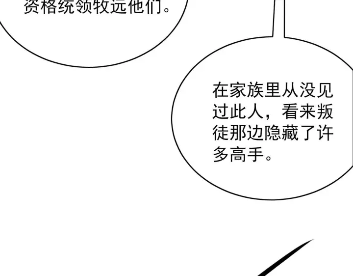 《从末世崛起》095 亡命袭杀的危局！图35