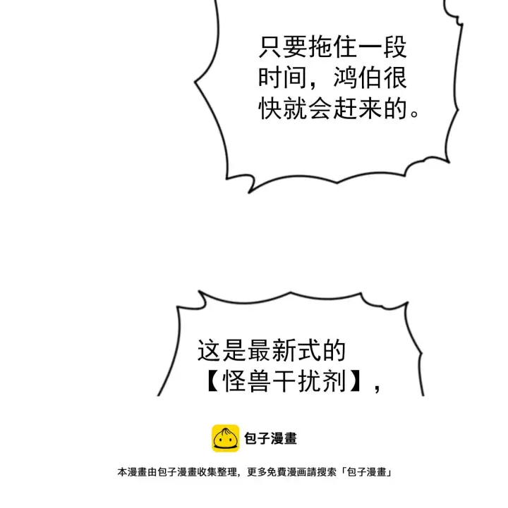 《从末世崛起》095 亡命袭杀的危局！图39